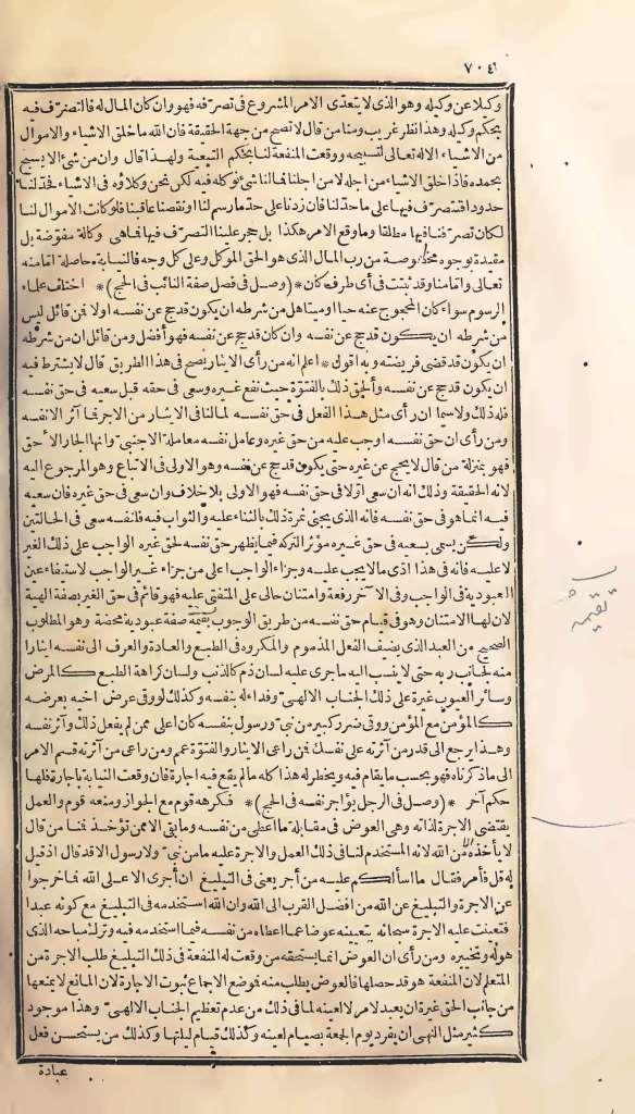 futmak.com - Page 704 - from part One of the first Boulaq edition